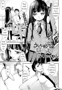 taira-issui-ushiro-no-ana-no-koukishin-comic-bavel-2016-12