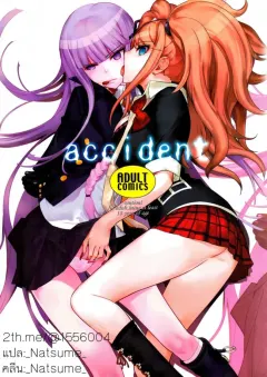 c84-hapoi-dokoro-okazaki-takeshi-accident-danganronpa