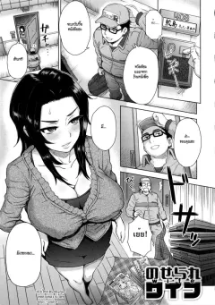 itou-eight-noserare-wife