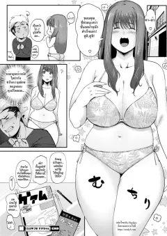 nemu-love-wife-suzu-chan-comic-hotmilk-2018-04
