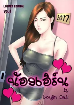 doujin-sak-change-the-shifts