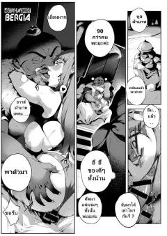 orutoro-nikutsubo-dorei-kishi-bergia-comic-anthurium-2017-10