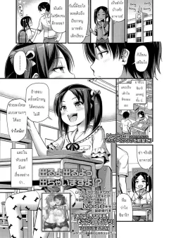 noise-sekkaku-nano-de-kyoushitsu-de-a-chance-to-do-it-in-the-classroom-comic-lo-2018-07