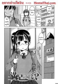 misao-hajimete-janai-yo-its-not-your-first-time-7