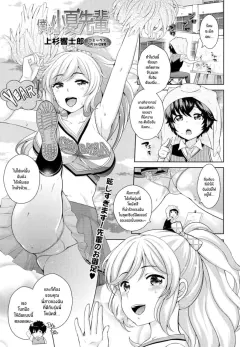 uesugi-kyoushirou-boku-no-konatsu-senpai-comic-tenma-2014-11