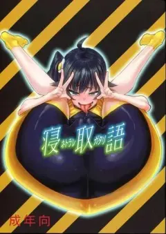 c82-null-mayu-chimosaku-netoraregatari-bakemonogatari