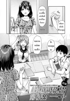 yuzuki-n-dash-joshi-ga-ie-ni-kita-a-woman-has-come-to-the-house