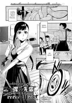 igumox-mitsugake-no-senpai-senpais-sweet-archery-glove-comic-hotmilk-2012-09