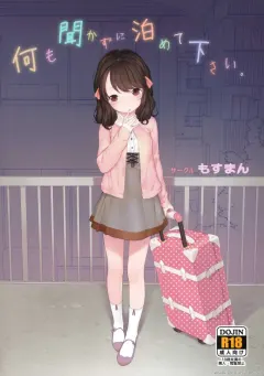 henreader-nanimo-kikazu-ni-tometekudasai