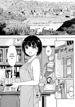 shibasaki-syouzi-korekara-no-futari