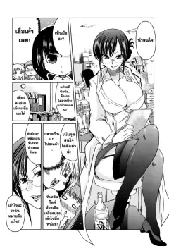 sawano-akira-aniimoutolove-ch9