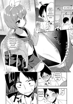 aichi-shiho-trap-train-otokonoko-heaven-vol-39