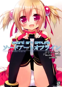 c82-234do-ichiri-sword-art-offline-silica-route-sword-art-online