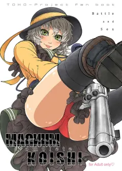 unknown-imizu-magnum-koishi-complete-touhou-project-part-1