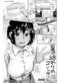 eisuke-contrast-at-the-end-of-summer-comic-kairakuten-2016-10