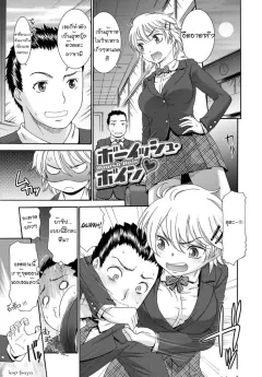 momonosuke-boyish-boin-momoiro-otome-irony