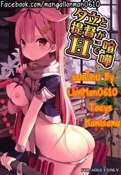 yuudachi