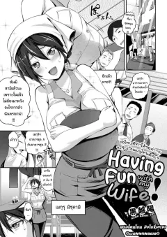 kurokoshi-you-yome-to-asobou-having-fun-with-my-wife-comic-exe-08