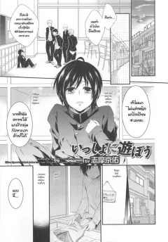 shima-kyousuke-isshoni-asobou-lets-hang-out-together-otokonoko-heaven-vol-02
