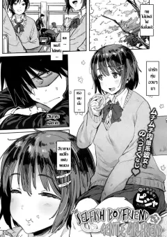 pija-wagamama-kareshi-to-ottori-kanojo-the-selfish-boyfriend-and-the-gentle-girlfriend