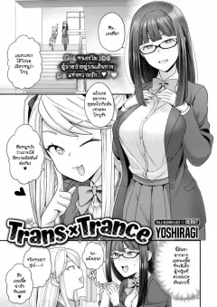 yoshiragi-trans-x-trans-i-will-transform-by-love-comic-x-eros-66