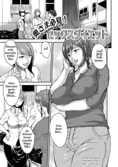 wakatsuki-inbi-na-jukujo-no-chichi-shibori-ch2-sex-diet
