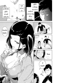 nokin-uiuishii-futari-comic-bavel-2017-01