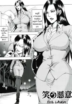 iyoka-akui-no-hako-ch8-evil-laugh