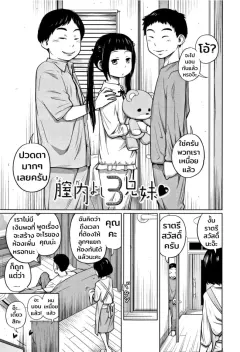 tsubaki-jushirou-nakayoshi-3-ani-o-sue-imouto-access-sister-access