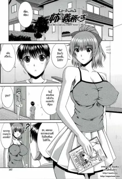 kai-hiroyuki-an-older-sisters-duty