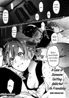samozumo-tooru-a-case-of-someone-getting-addicted-to-friendship