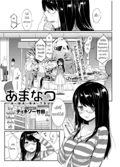 thikiso-takeda-amanatsu-canopri-comic-2012-09-vol-23