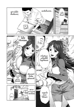 kamakiri-yuka-nee-no-chijoku-ch1