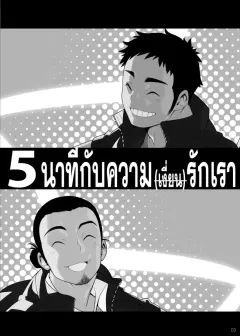 5-c83-maraparte-kojima-shoutarou-5minutes-haikyuu