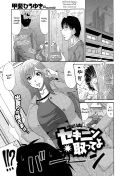 kai-hiroyuki-sekinin-totte-yo-please-take-responsibility-comic-megastore-alpha-2015-03