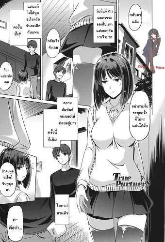 taishinkokuoh-anton-true-partners-anata-o-yogarasete-ageru