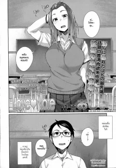 ojo-lovenote-comic-koh-2016-09