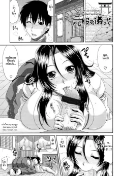 kai-hiroyuki-tomo-haha-ch3-adulthood-ceremony