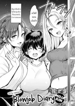 mojarin-willy-senseis-blowjob-diary-comic-kairakuten-2018-05