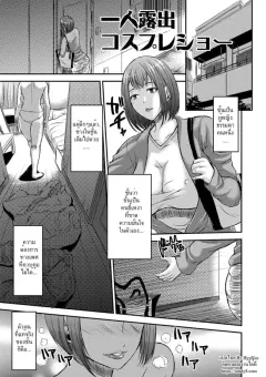 wakatsuki-inbi-na-jukujo-no-chichi-shibori-ch7-lone-exposure-cosplay-now