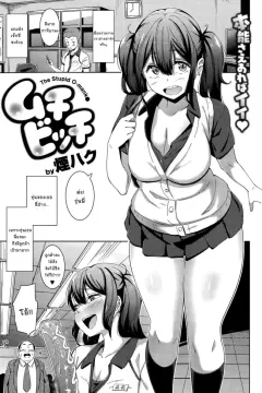 kemuri-haku-muchi-bitch-the-stupid-o-manko-comic-shitsurakuten-2015-10