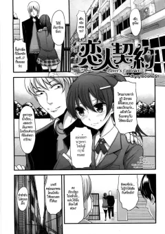 nakasone-haiji-girls-heaven-ch04