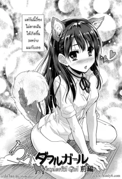 tohgarashi-hideyu-wonderful-girl