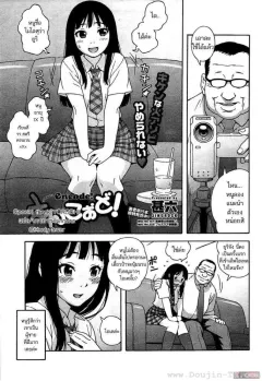 jingrock-encode-comic-hotmilk-2009-08