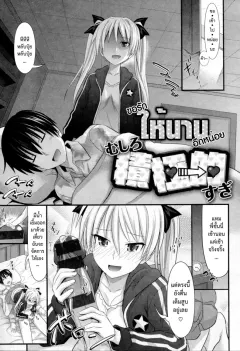 makinosaka-shinichi-mousukoshi-sekkyokutekini-a-little-more-assertively-comic-x-eros-12-extra