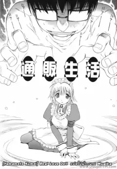 yamamoto-kumoi-real-love-doll
