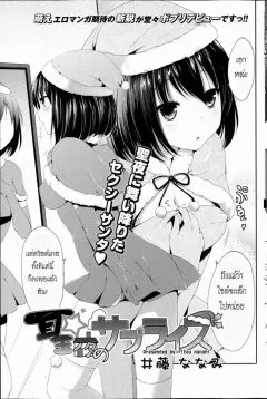 itou-nanami-seiya-no-surprise-comic-potpourri-club-2013-07