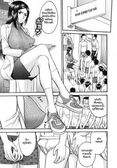 inomaru-frustrated-teacher