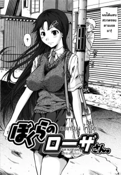 fuetakishi-our-roza-san