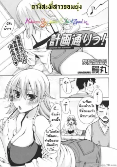 unagimaru-still-best-friends